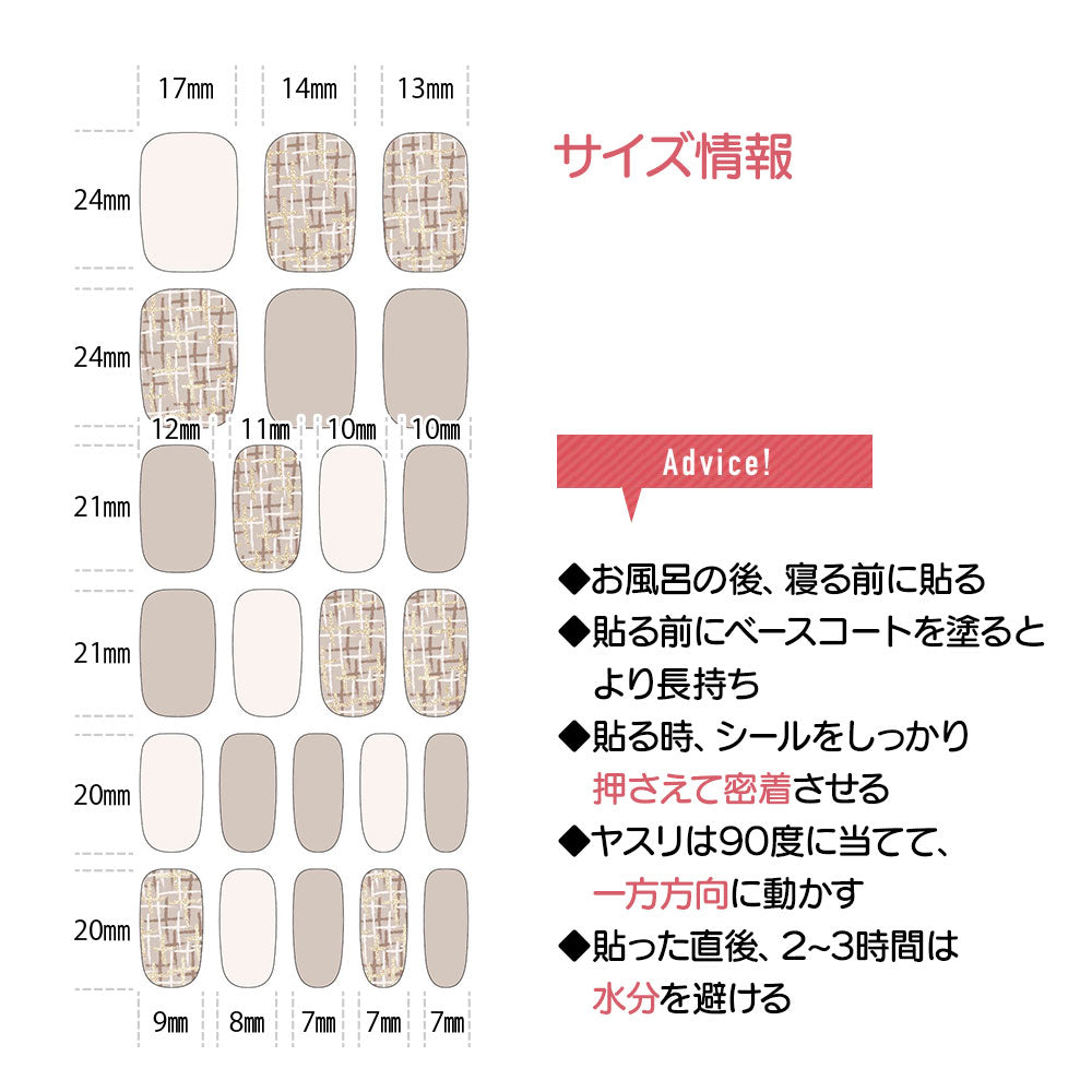 おすすめネイルシール