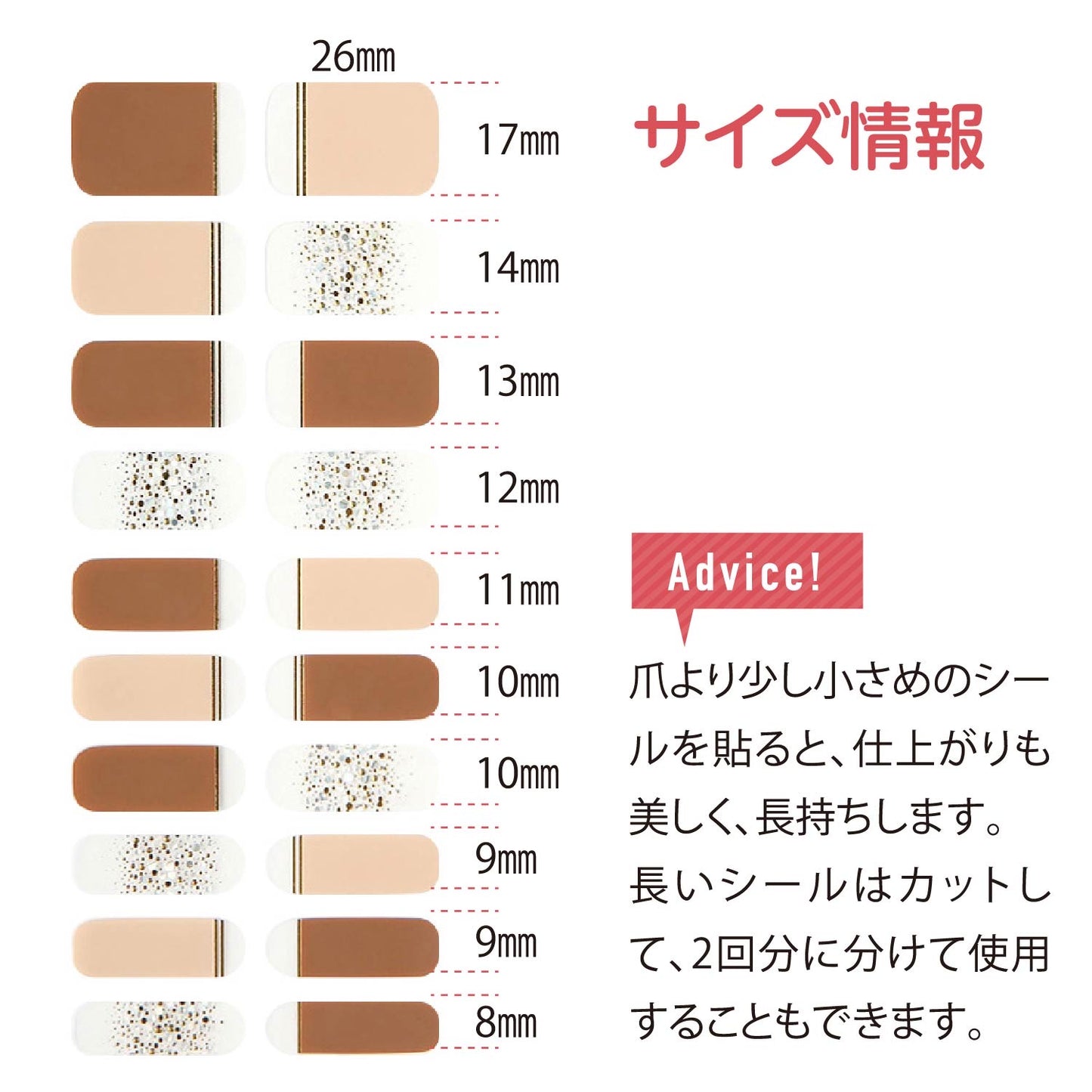 セルフでできるラメネイル