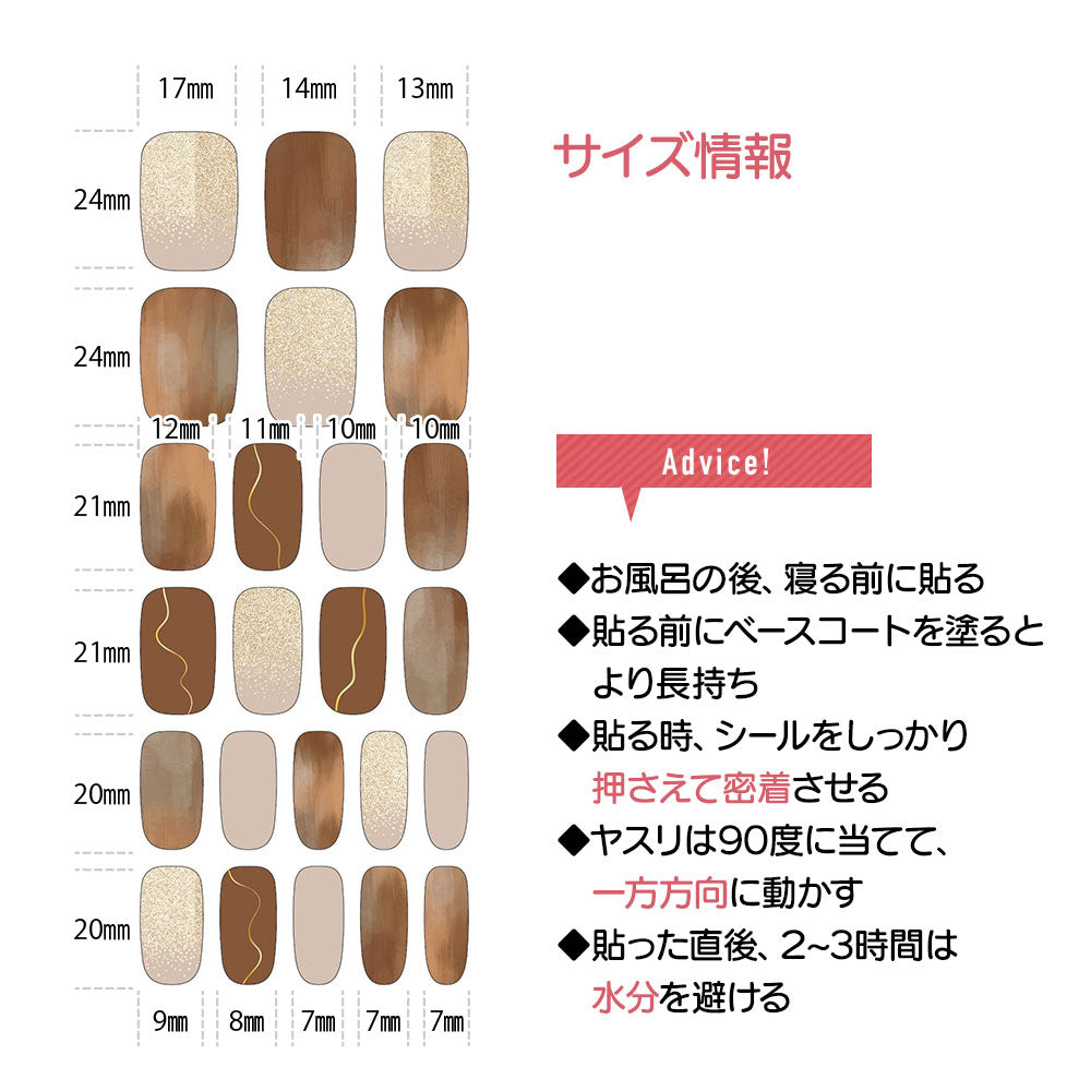 秋冬ネイル ブラウン