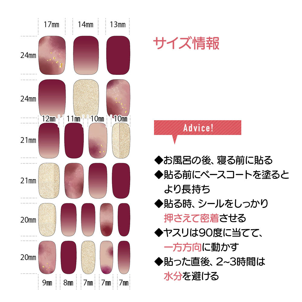 人気のジェルネイルシール