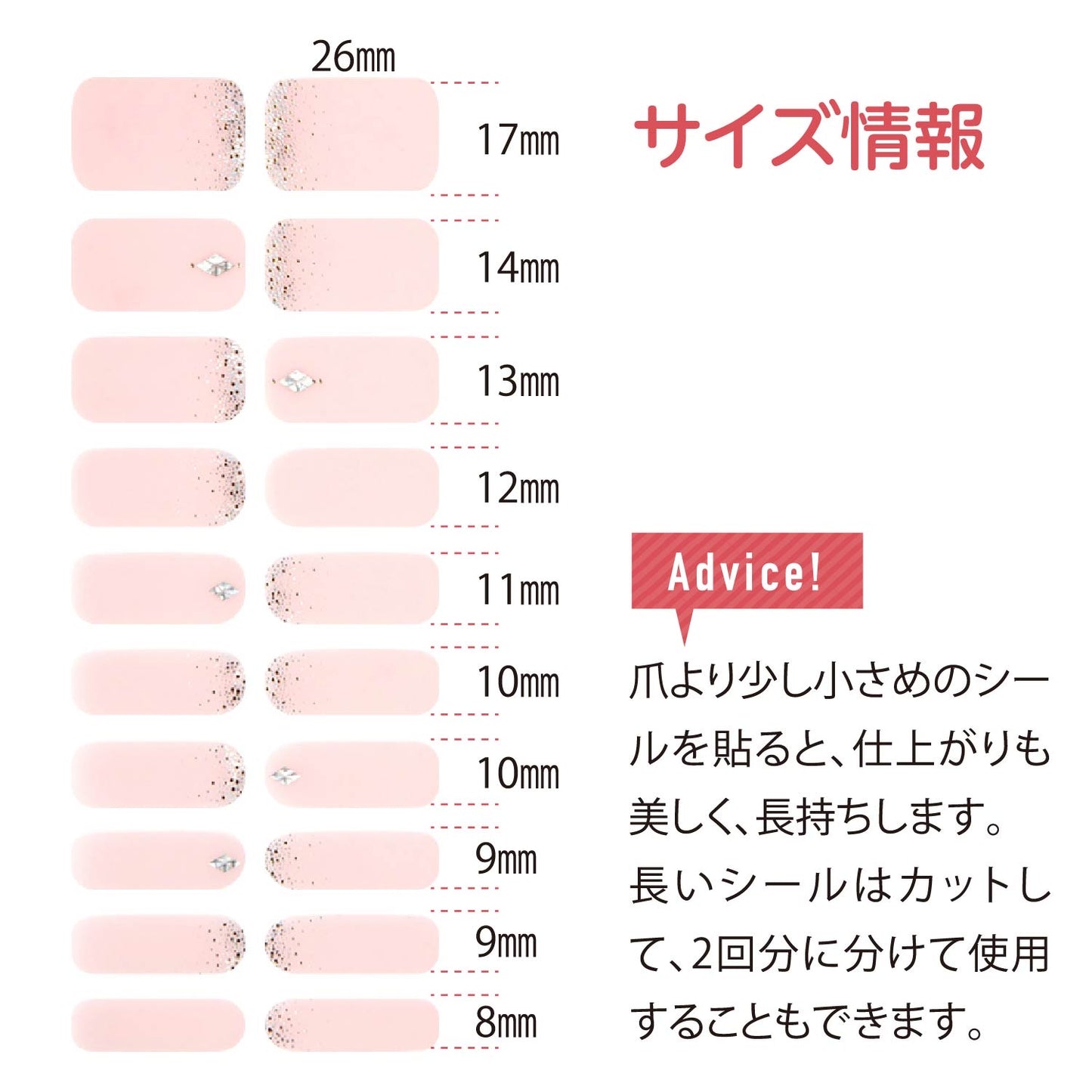 ネイルシールの選び方