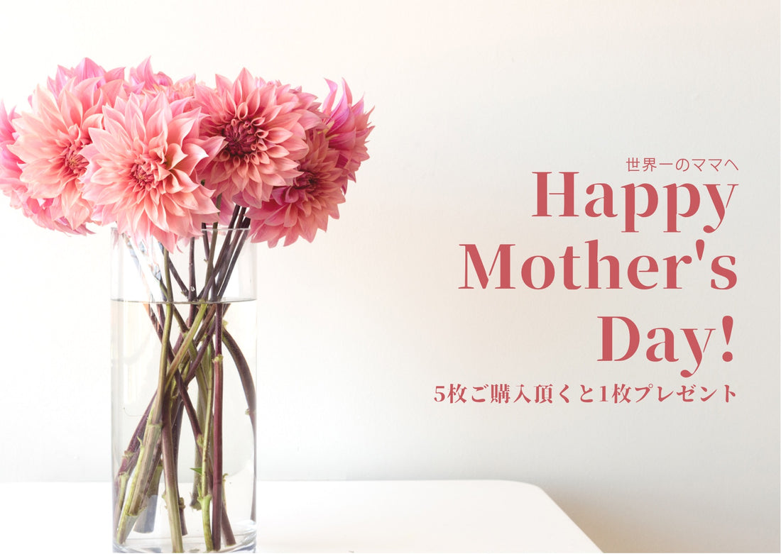 Happy Mother's Day