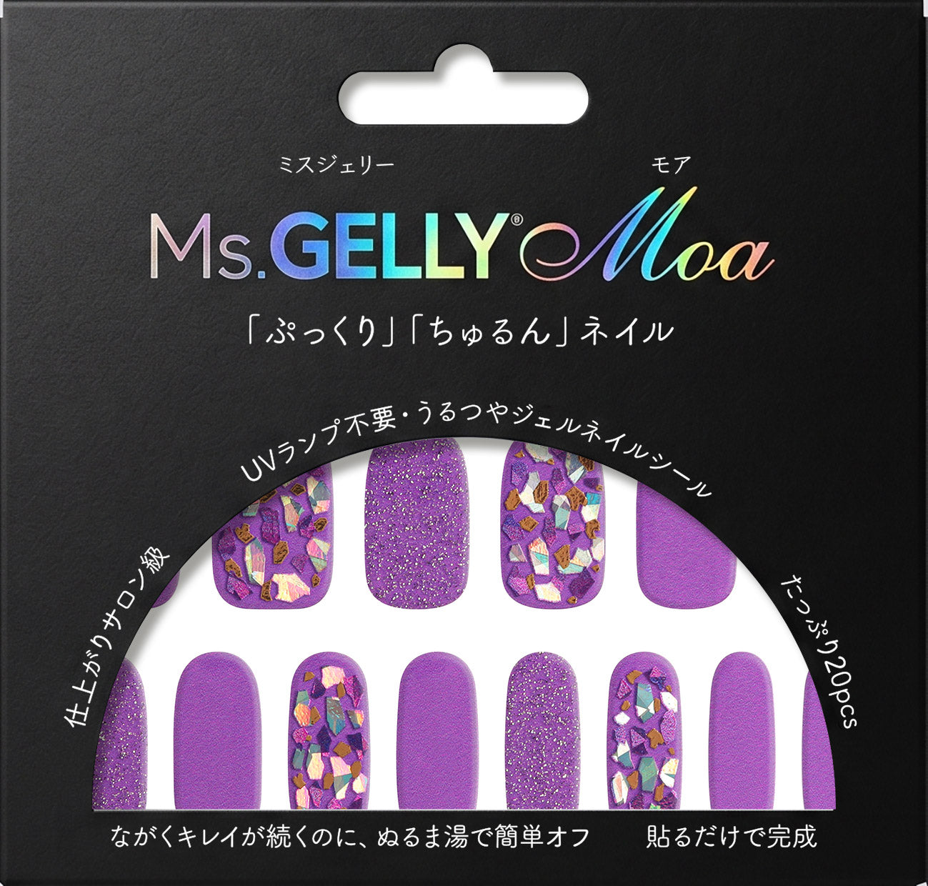 (69759)シャインアメジスト
