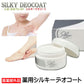 薬用シルキーデオコート（SILKY DEOCOAT）