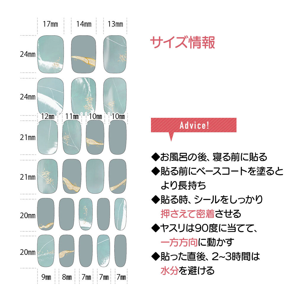 剥がれにくいネイルシール